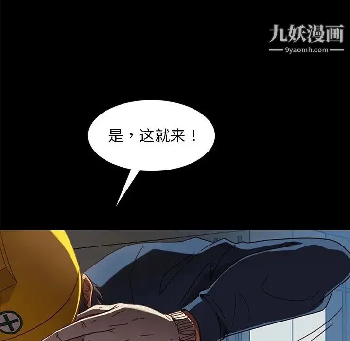 暴发户老金 第56话-最终话（完结） 第121页