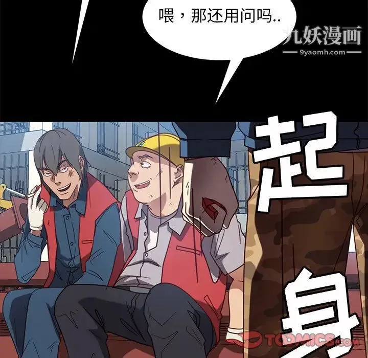 暴发户老金 第56话-最终话（完结） 第108页
