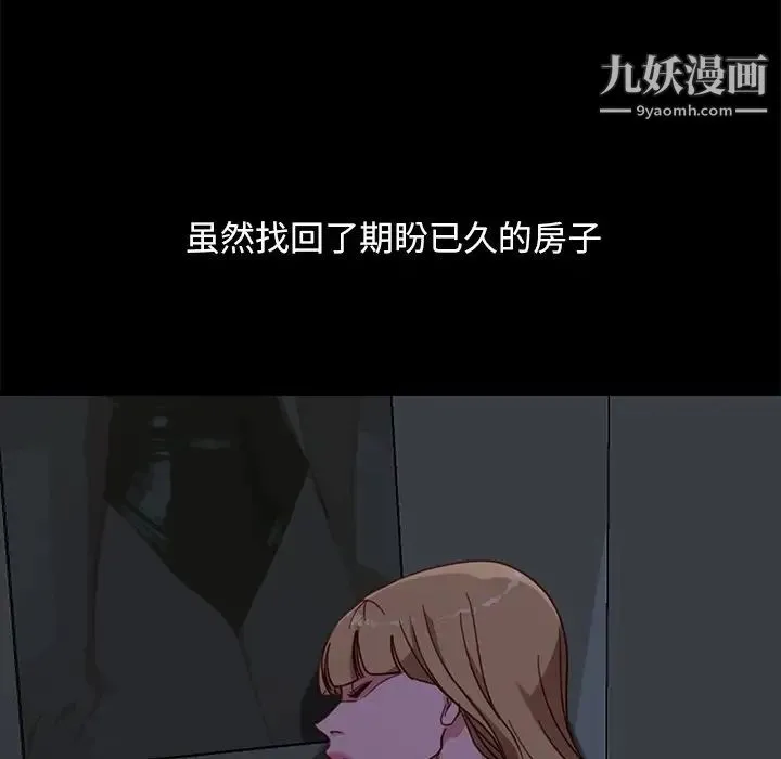 暴发户老金 第56话-最终话（完结） 第67页