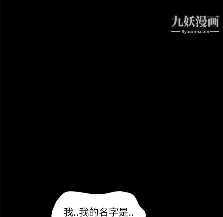 暴发户老金 第56话-最终话（完结） 第167页