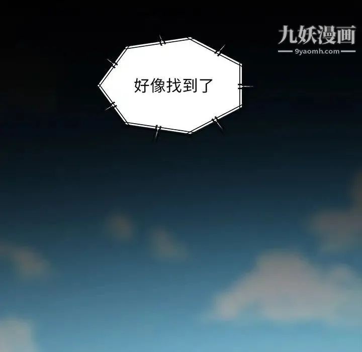 暴发户老金 第56话-最终话（完结） 第90页