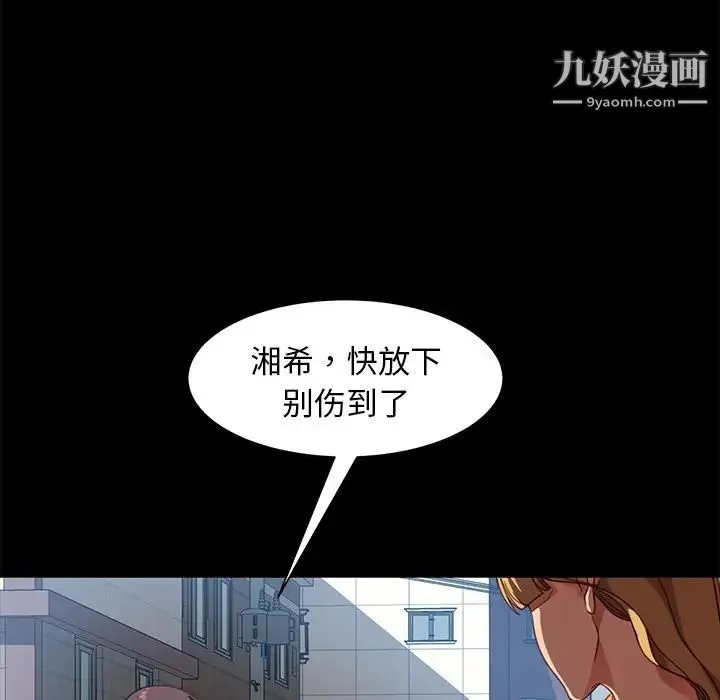 暴发户老金 第56话-最终话（完结） 第18页