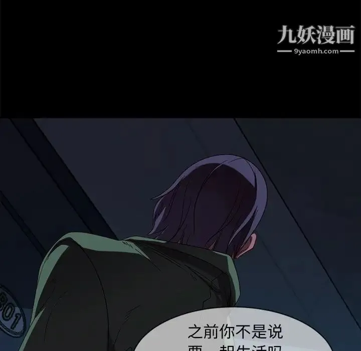 暴发户老金 第56话-最终话（完结） 第155页