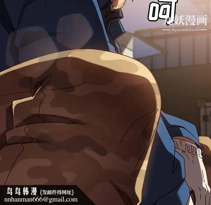 暴发户老金 第56话-最终话（完结） 第106页