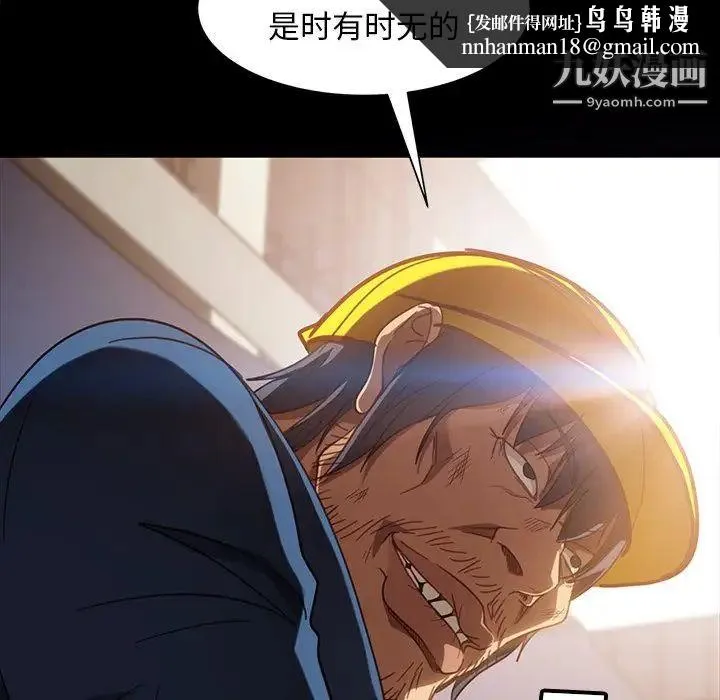 暴发户老金 第56话-最终话（完结） 第105页