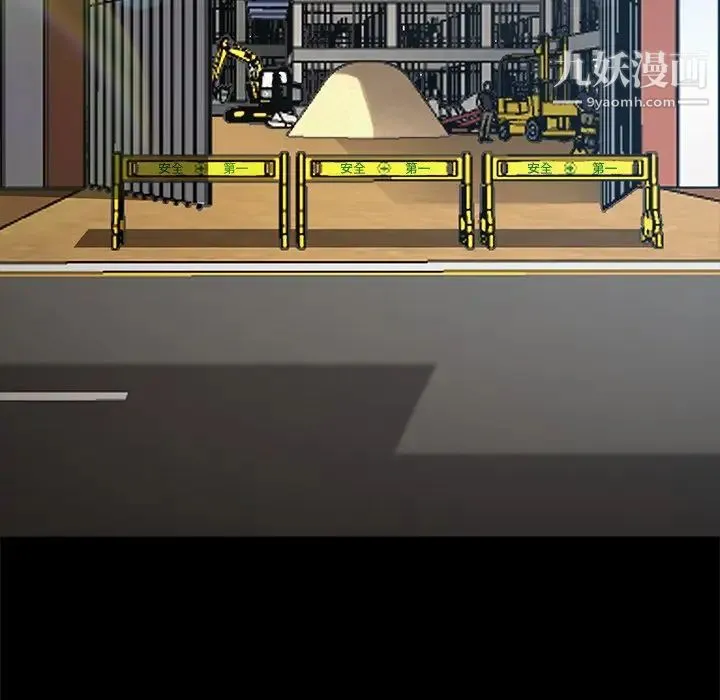暴发户老金 第56话-最终话（完结） 第93页