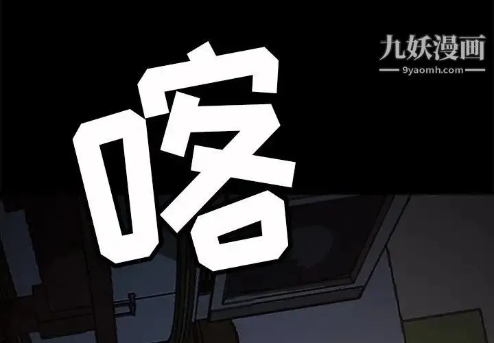 暴发户老金 第56话-最终话（完结） 第2页