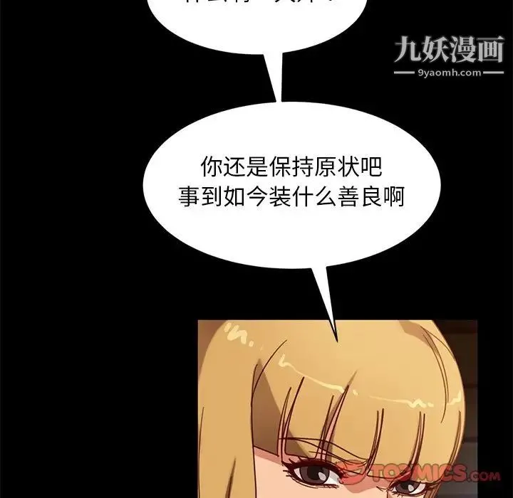 暴发户老金 第56话-最终话（完结） 第44页