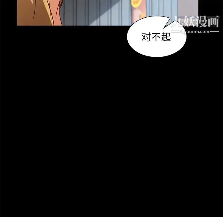 暴发户老金 第56话-最终话（完结） 第38页