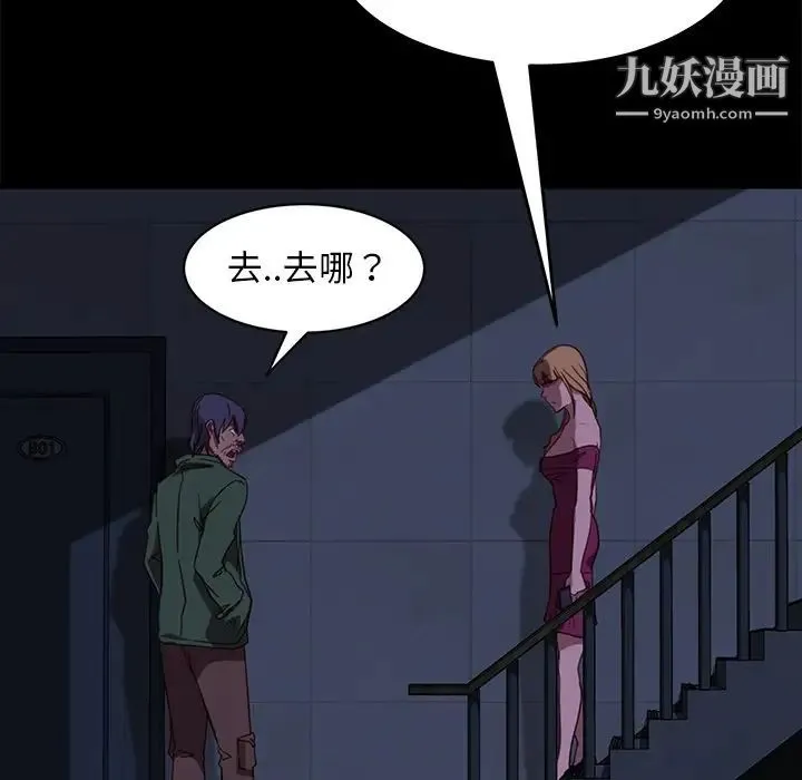 暴发户老金 第56话-最终话（完结） 第153页