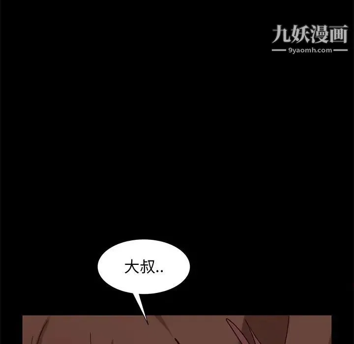 暴发户老金 第56话-最终话（完结） 第82页