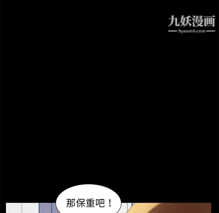 暴发户老金 第56话-最终话（完结） 第47页