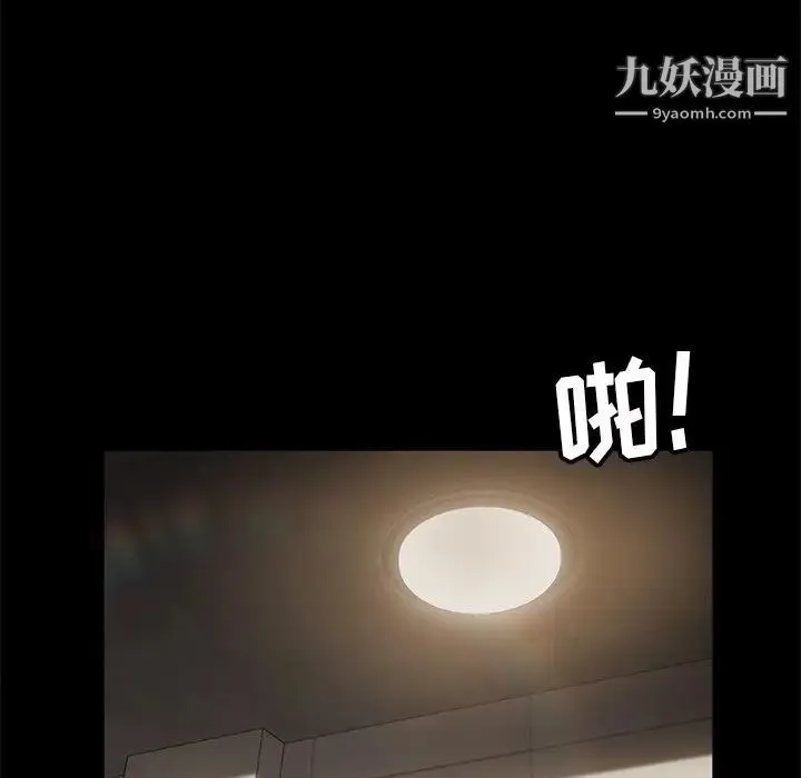 暴发户老金 第56话-最终话（完结） 第133页