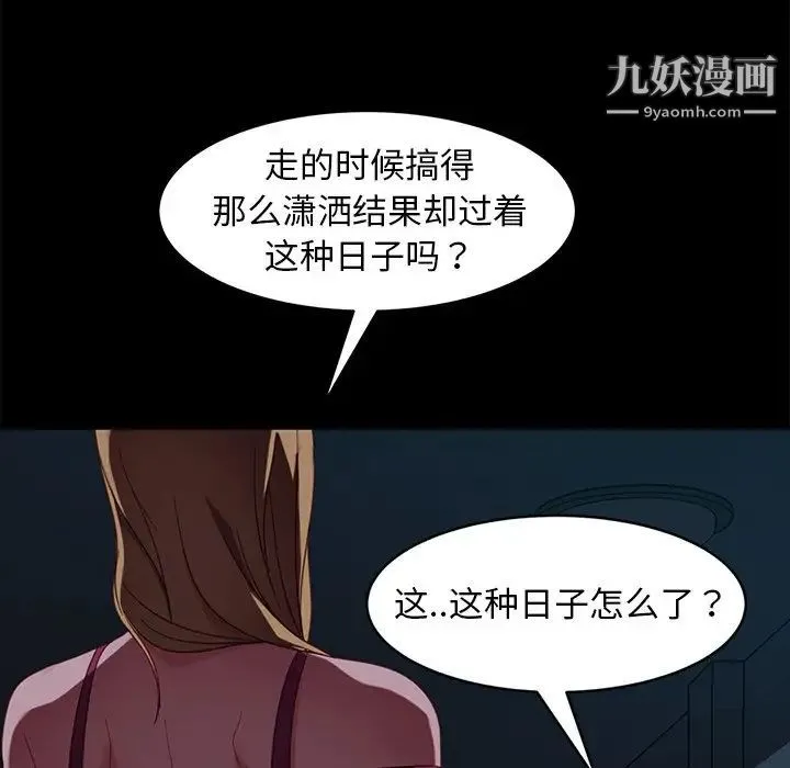 暴发户老金 第56话-最终话（完结） 第150页