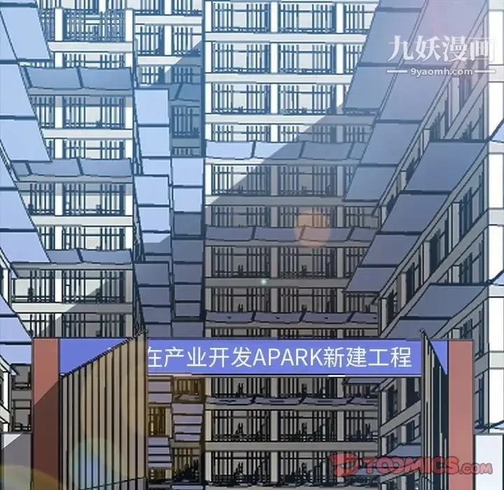 暴发户老金 第56话-最终话（完结） 第92页