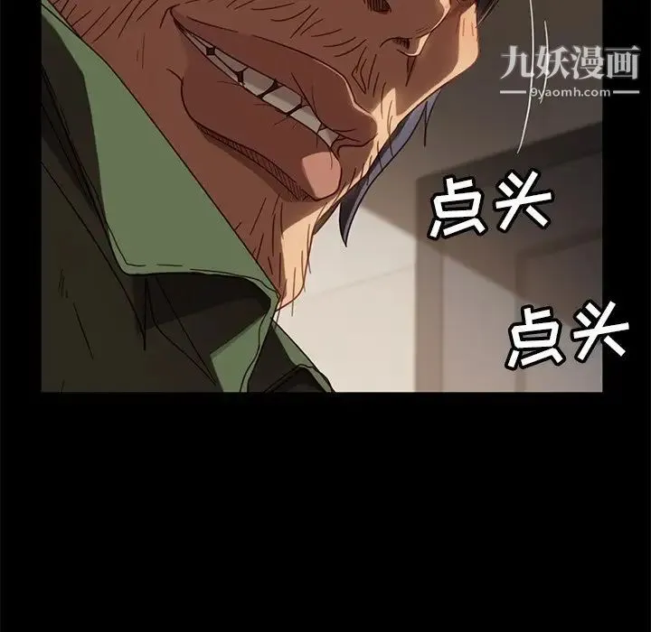 暴发户老金 第56话-最终话（完结） 第197页