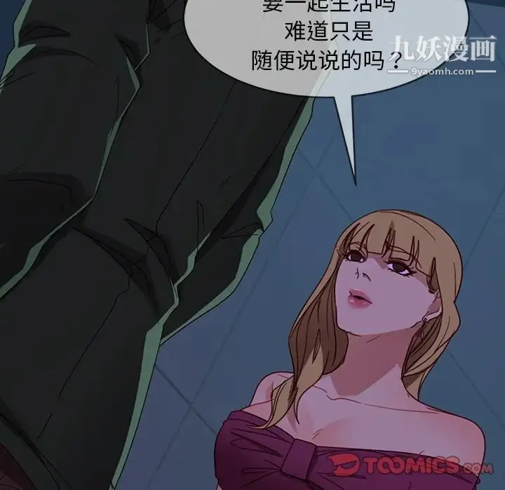 暴发户老金 第56话-最终话（完结） 第156页