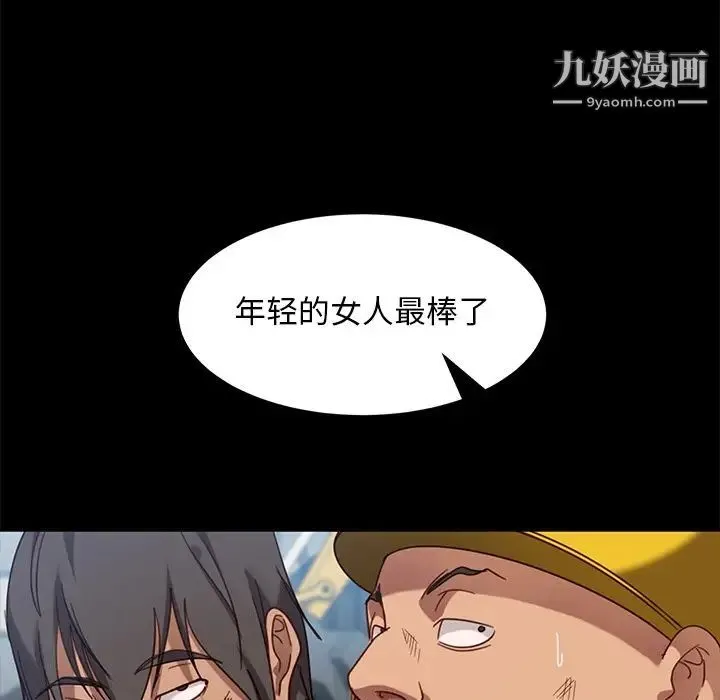 暴发户老金 第56话-最终话（完结） 第99页