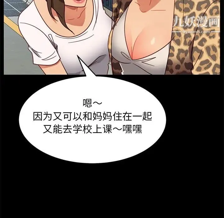 暴发户老金 第56话-最终话（完结） 第29页