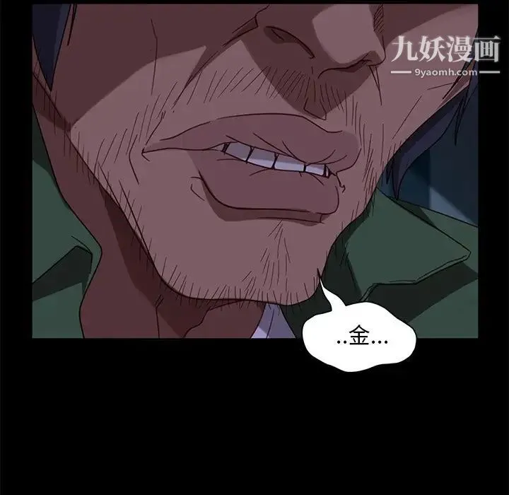 暴发户老金 第56话-最终话（完结） 第171页