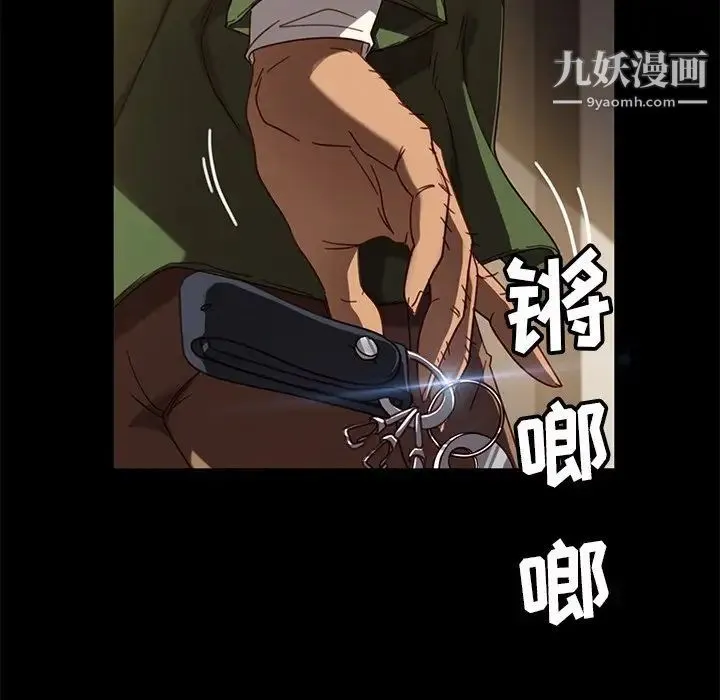 暴发户老金 第56话-最终话（完结） 第137页