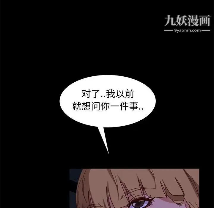 暴发户老金 第56话-最终话（完结） 第158页