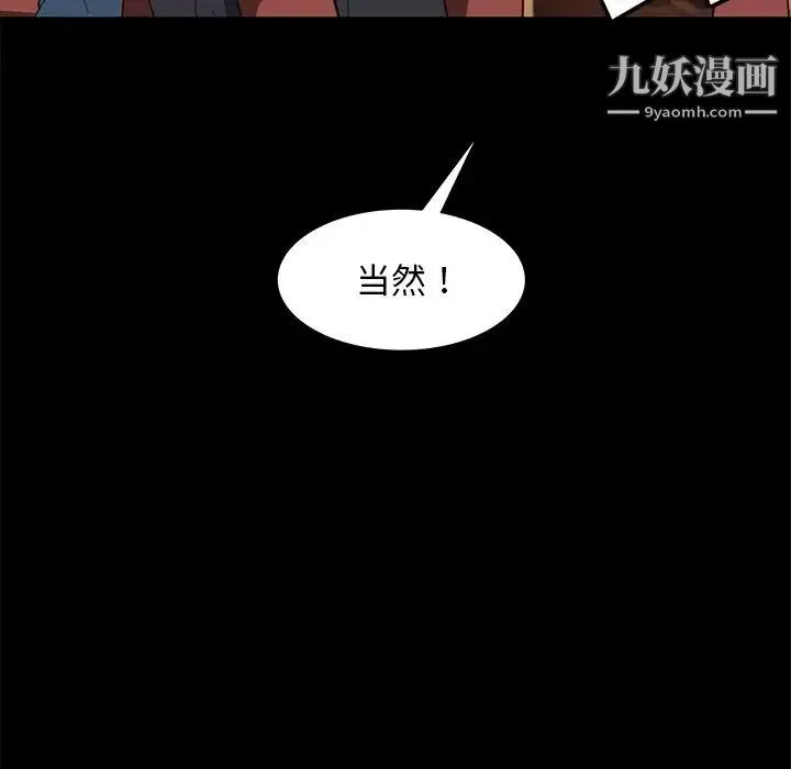 暴发户老金 第56话-最终话（完结） 第109页