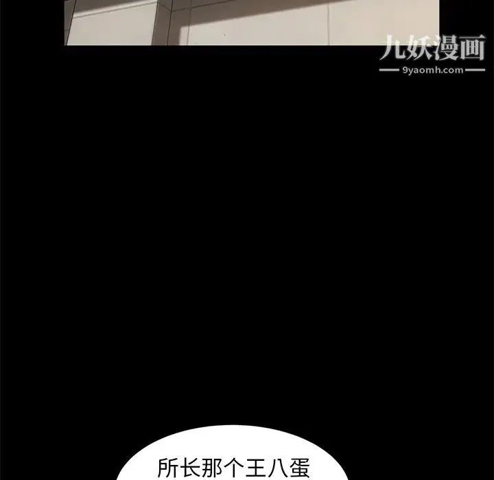 暴发户老金 第56话-最终话（完结） 第134页