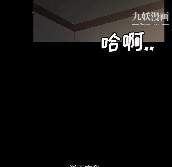 暴发户老金 第56话-最终话（完结） 第71页