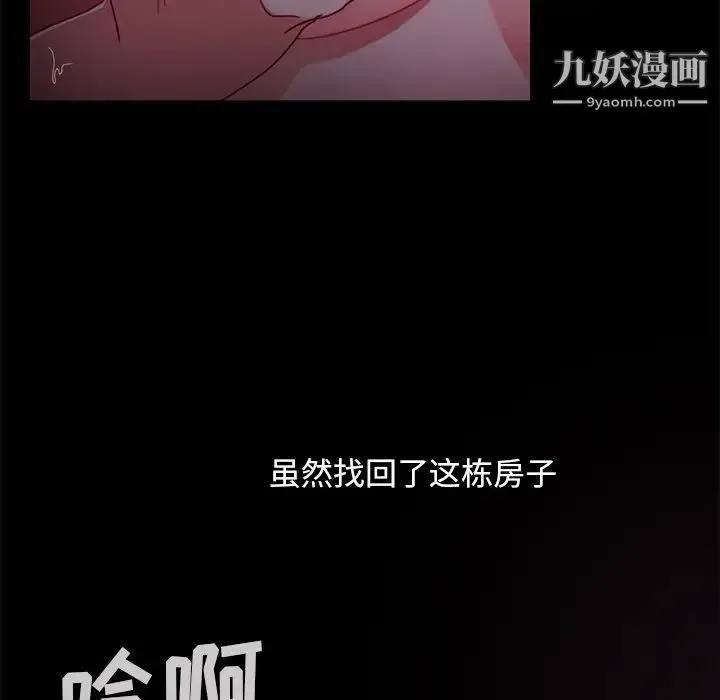 暴发户老金 第56话-最终话（完结） 第73页