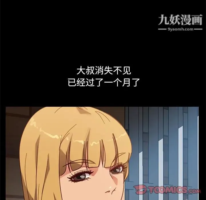 暴发户老金 第56话-最终话（完结） 第20页