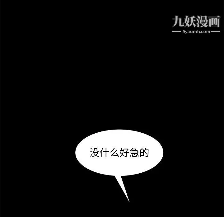 暴发户老金 第56话-最终话（完结） 第190页