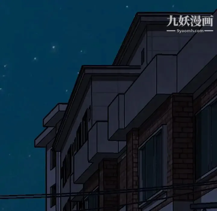 暴发户老金 第56话-最终话（完结） 第205页