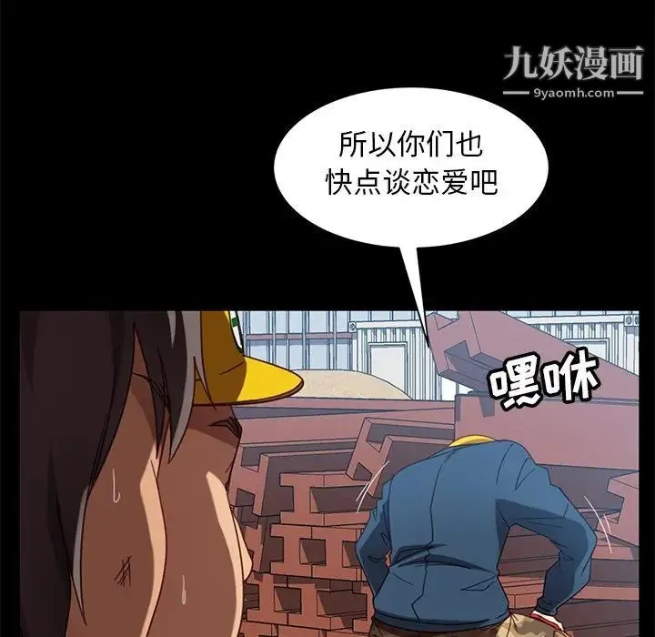 暴发户老金 第56话-最终话（完结） 第101页