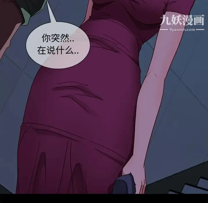 暴发户老金 第56话-最终话（完结） 第157页