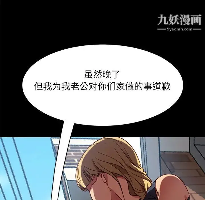 暴发户老金 第56话-最终话（完结） 第39页