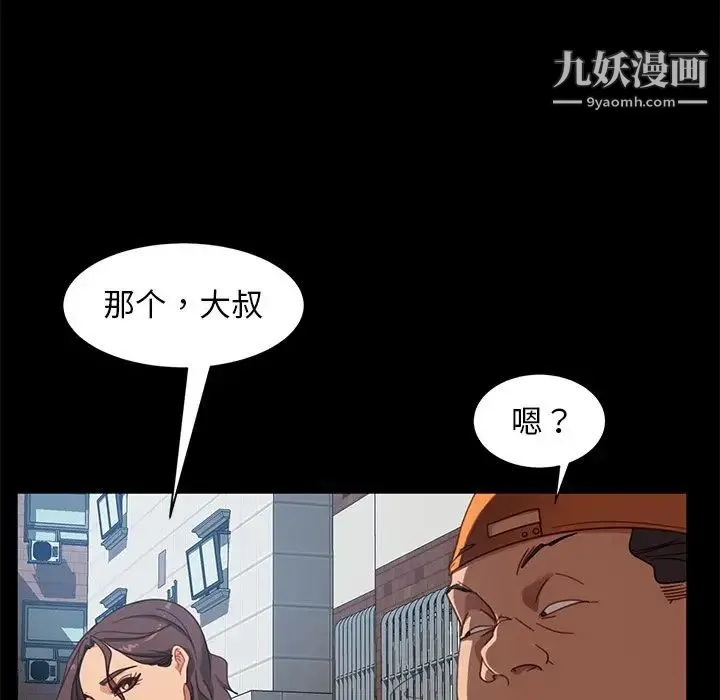 暴发户老金 第56话-最终话（完结） 第22页
