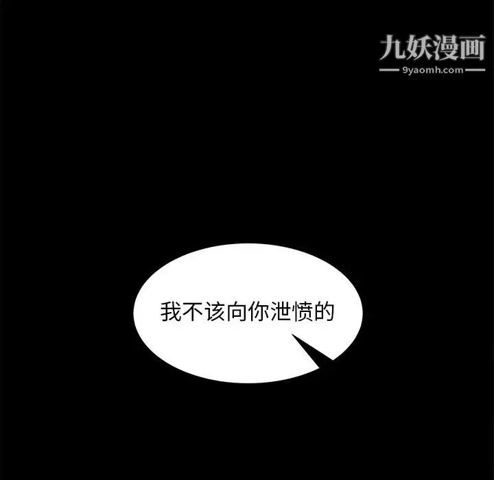 暴发户老金 第56话-最终话（完结） 第53页