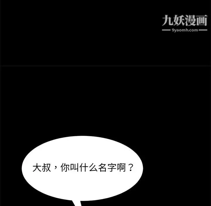暴发户老金 第56话-最终话（完结） 第162页