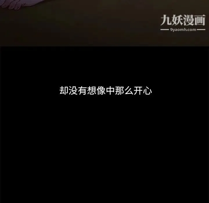 暴发户老金 第56话-最终话（完结） 第69页
