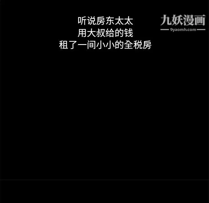 暴发户老金 第56话-最终话（完结） 第27页