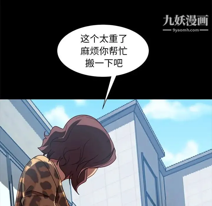 暴发户老金 第56话-最终话（完结） 第24页