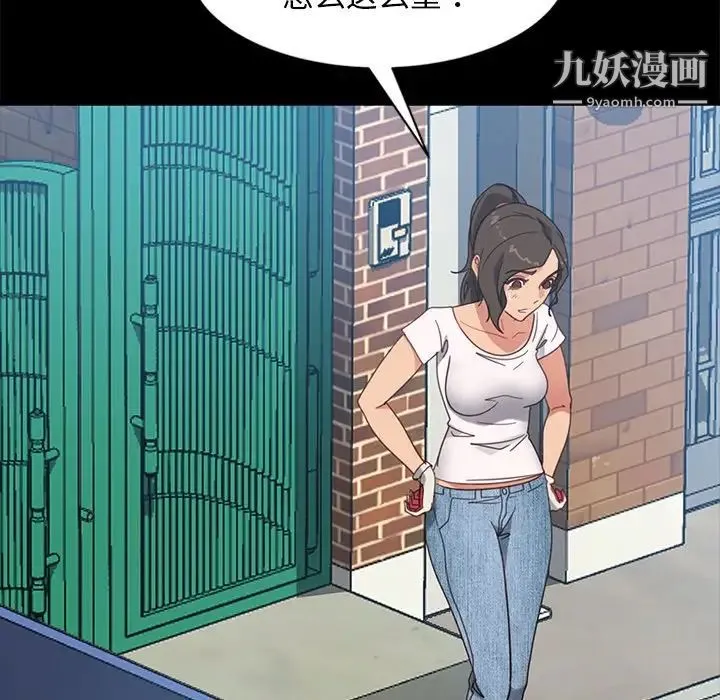 暴发户老金 第56话-最终话（完结） 第16页