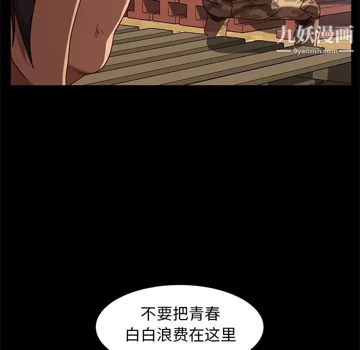 暴发户老金 第56话-最终话（完结） 第102页