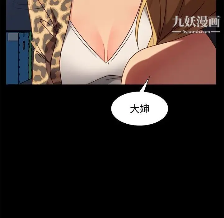 暴发户老金 第56话-最终话（完结） 第49页