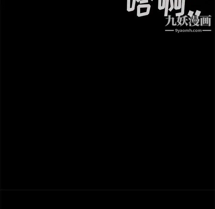 暴发户老金 第56话-最终话（完结） 第75页