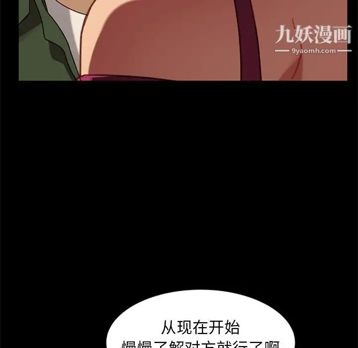 暴发户老金 第56话-最终话（完结） 第192页