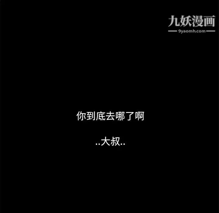 暴发户老金 第56话-最终话（完结） 第64页