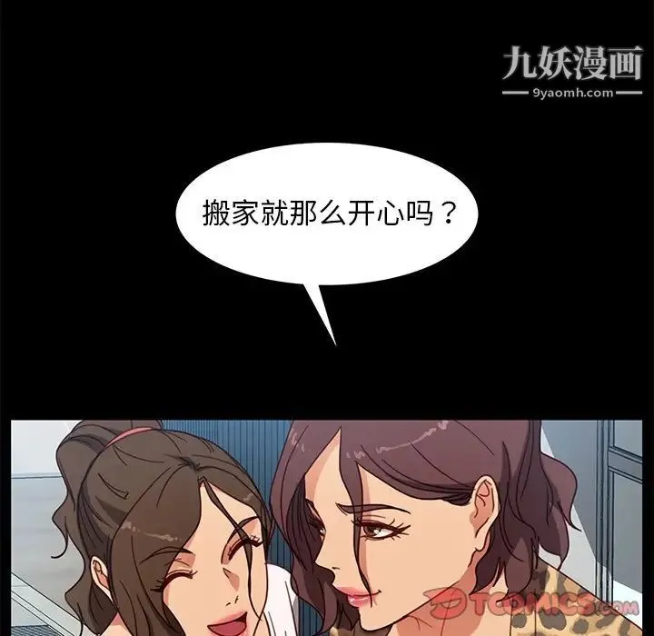 暴发户老金 第56话-最终话（完结） 第28页