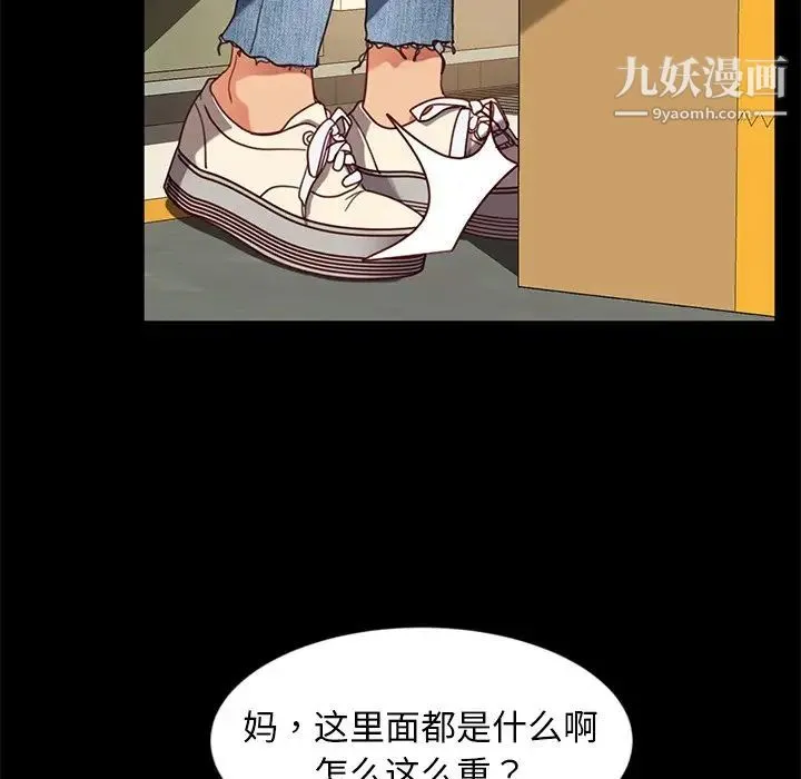 暴发户老金 第56话-最终话（完结） 第15页